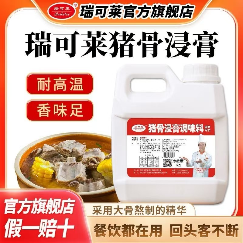 G5157猪骨浸膏